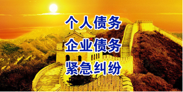 略阳要账公司