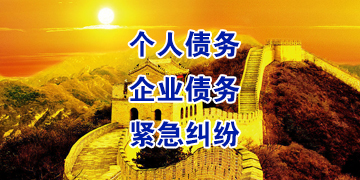略阳追债公司